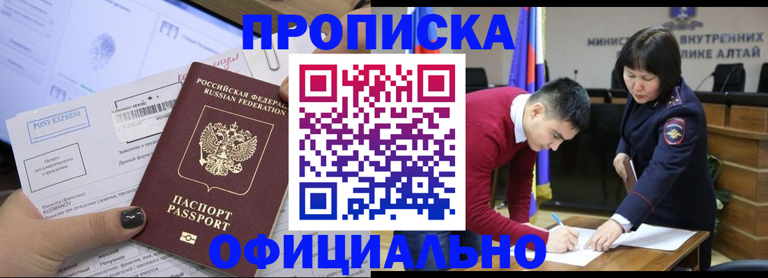 где прописаться в Арзамасе