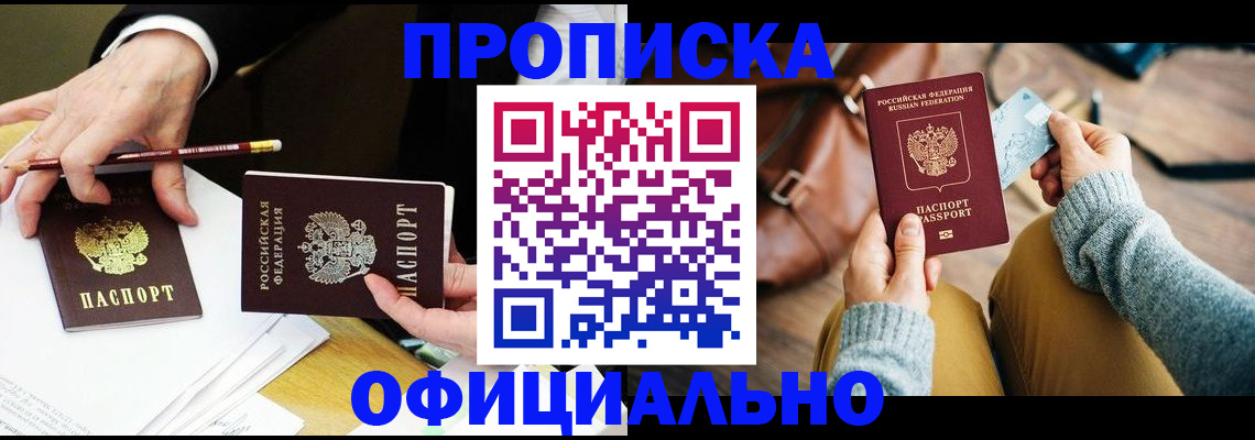 прописка иностранных граждан в Арзамасе