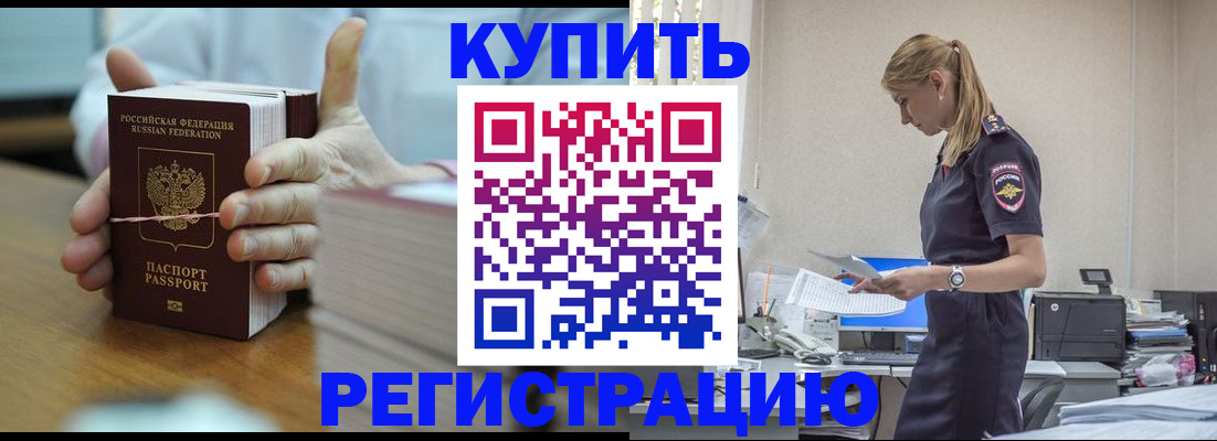 прописка законно в Арзамасе