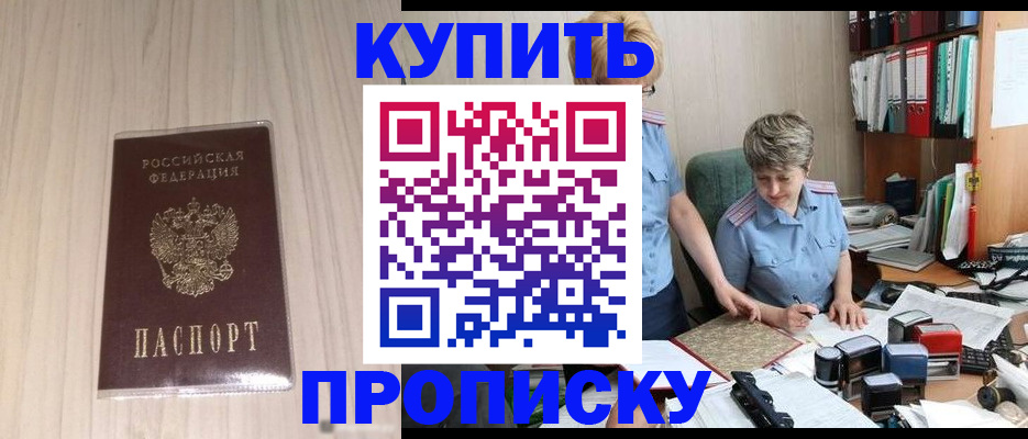 временная регистрация законно в Арзамасе