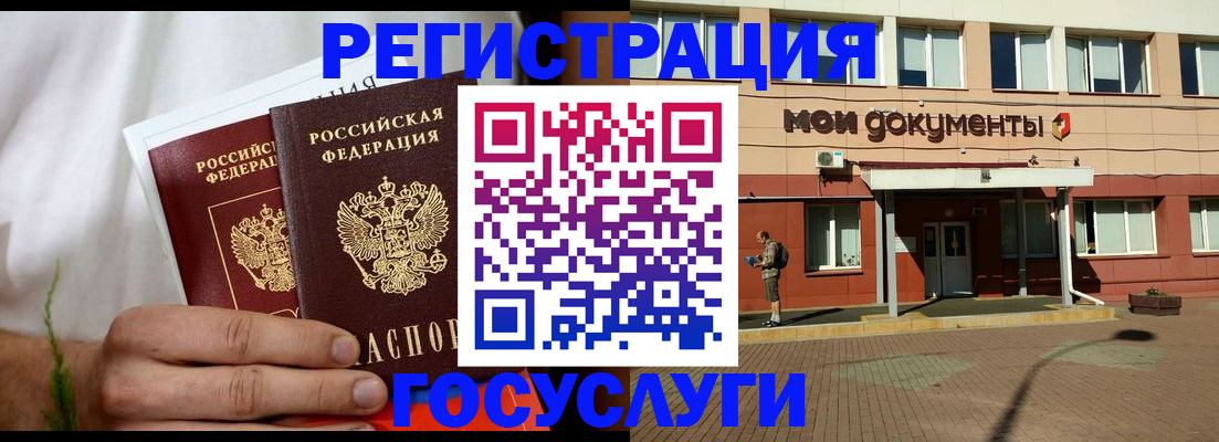 регистрация в Арзамасе