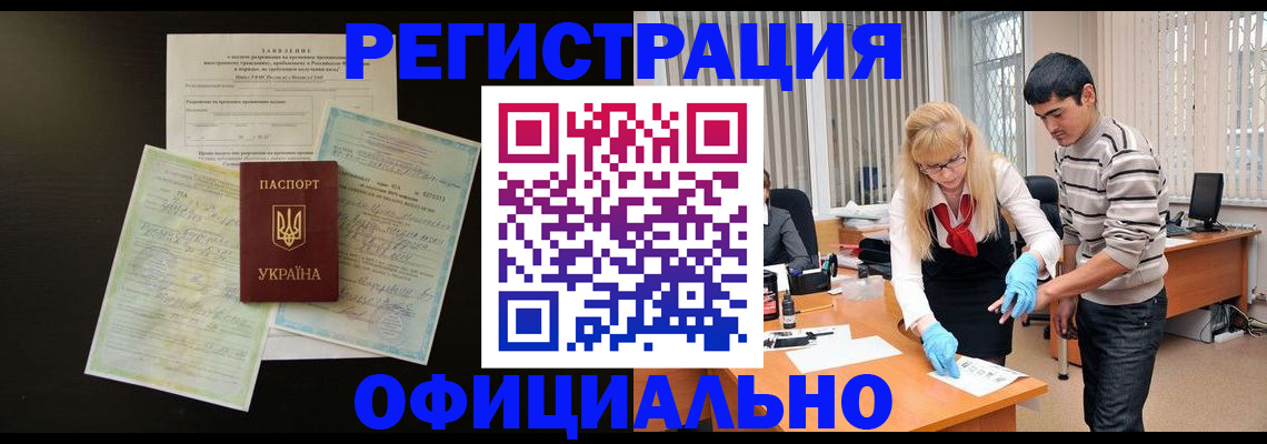 временная регистрация недорого в Арзамасе