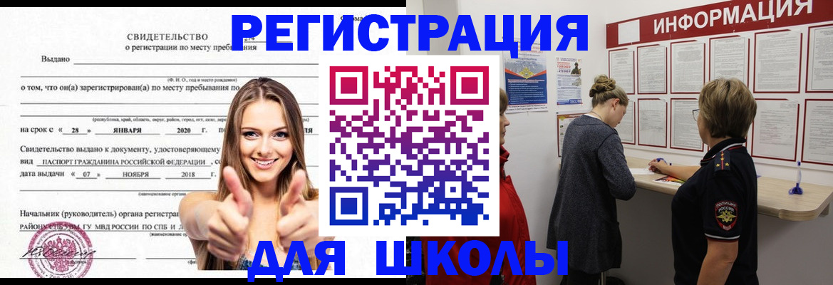 прописка ребенка в Арзамасе