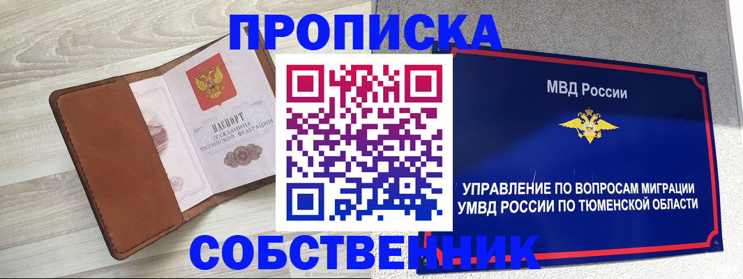 временная регистрация в Арзамасе